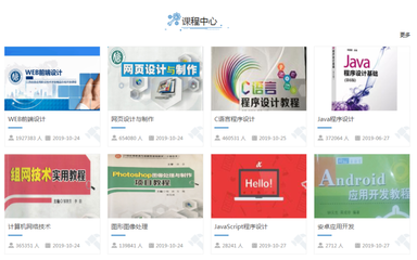 職業(yè)教育活動(dòng)周 軟件工程系職業(yè)教育成果展示——以教育軟件開(kāi)發(fā)為例