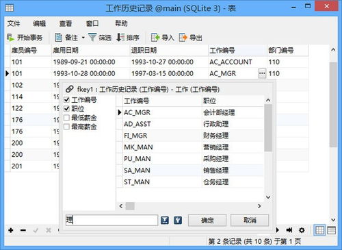 Navicat for SQLite 教育軟件開(kāi)發(fā)中的高效數(shù)據(jù)庫(kù)管理工具