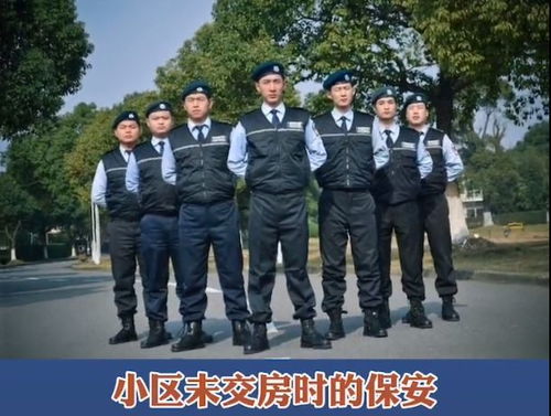 交房前后，保安的變化 業(yè)主的心聲，句句扎心，太真實(shí)了！
